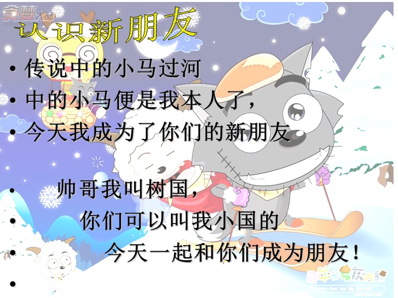 配合课程的.ppt_第1页