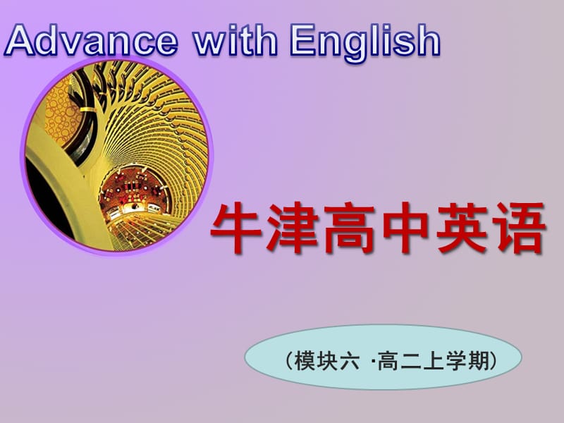 Book6_U4_课件课时3Reading2.ppt_第1页