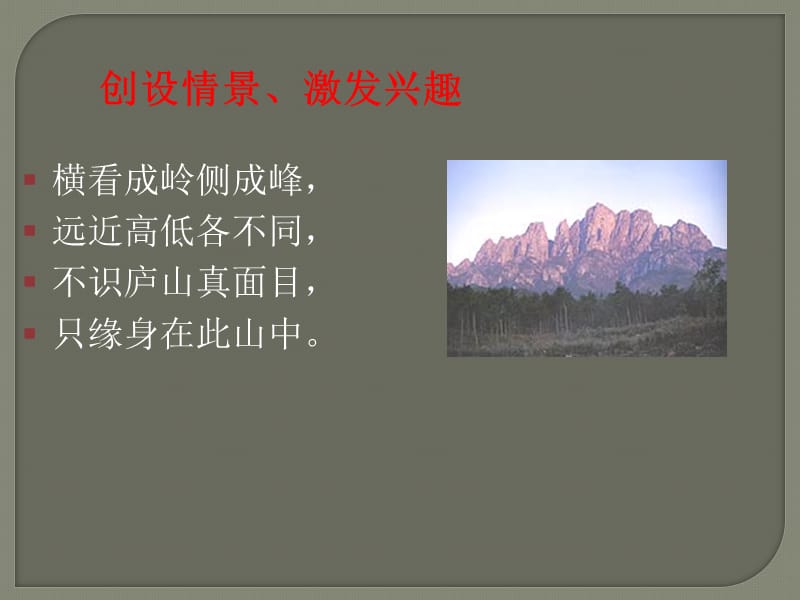 4.从三个方向看物体的形状.ppt_第2页