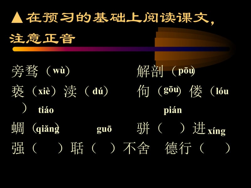 7敬业与乐业.ppt_第3页