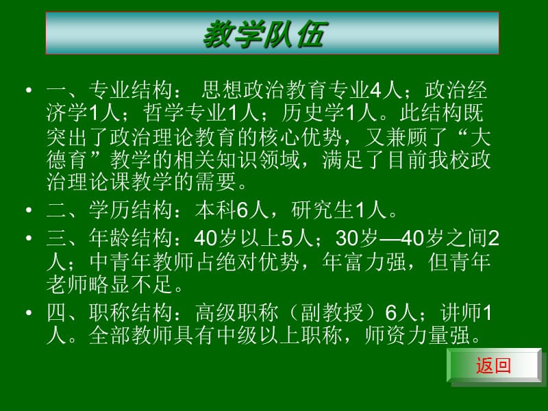 毛泽东思想和中国特色社会主理论体系概论.ppt_第3页
