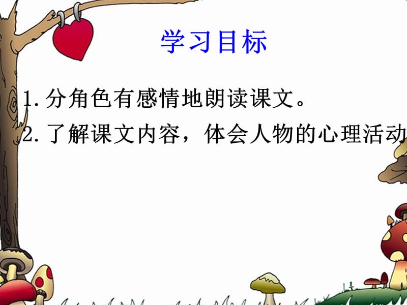 5灰雀（第二课时）.ppt_第2页