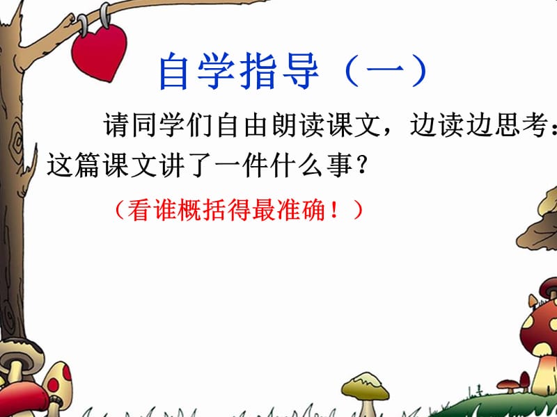 5灰雀（第二课时）.ppt_第3页