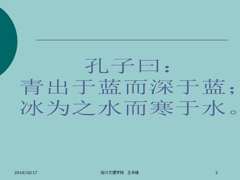 如何写好文献综述_方法和技巧.ppt_第2页