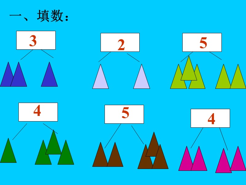 8~9分与合（3）.ppt_第3页