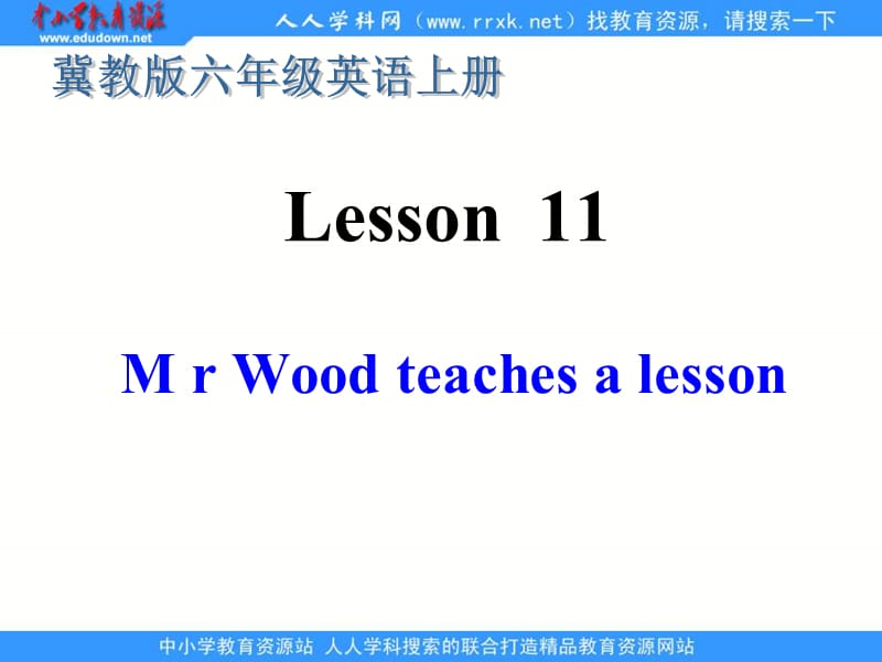 冀教版六年级上unit2Lesson11MrWoodTeachesaLesson课件.ppt_第1页