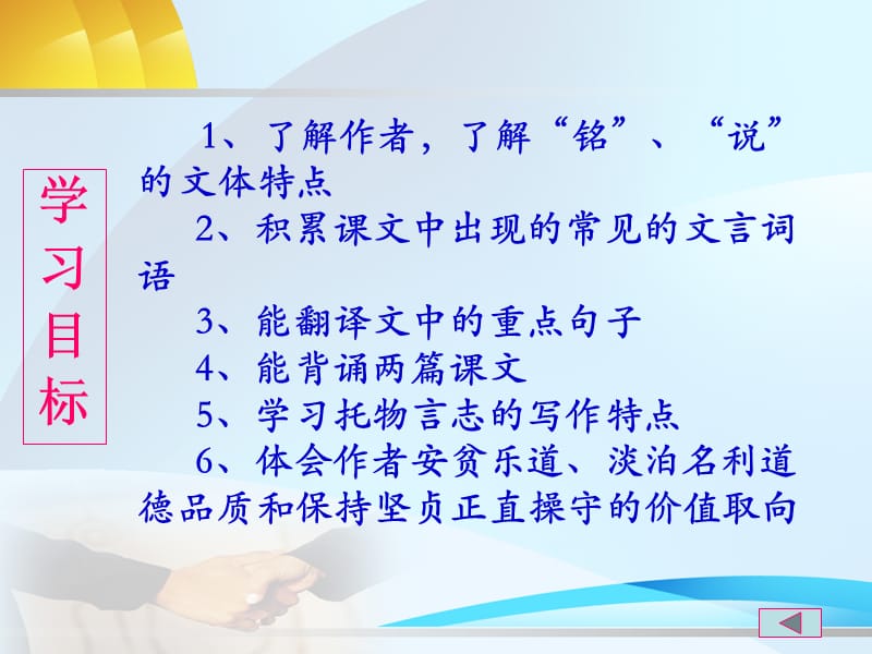 [爱莲说 陋室铭]教学PPT课件.ppt_第3页