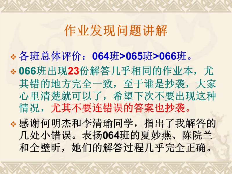 钢结构第三章315.ppt_第3页