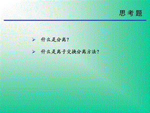 无机合成13-3.ppt