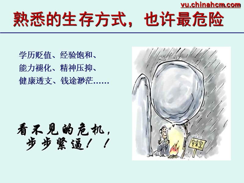 面对3岁奔三者必读ppt课件.ppt_第3页