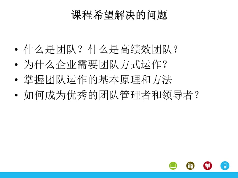 领导力系列课程.ppt_第2页