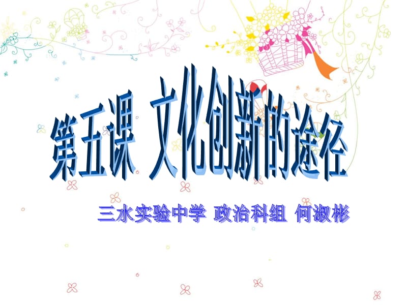 上课流程安排.ppt_第1页