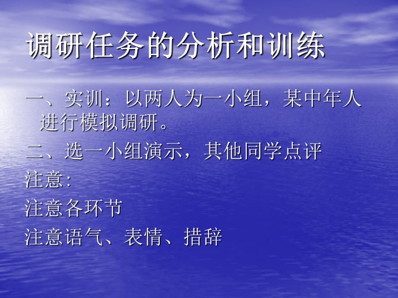 十五单元针对中年人调研分析.ppt_第3页