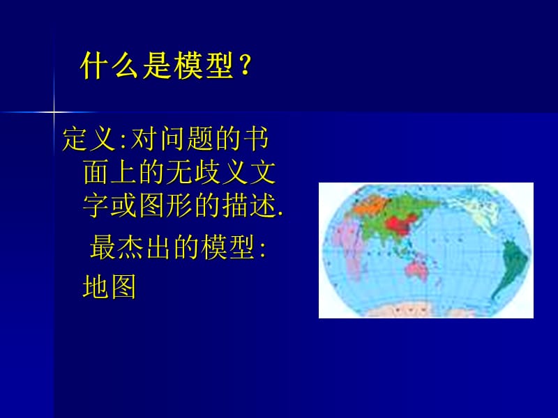 软件开发实习讲义UML.ppt_第3页