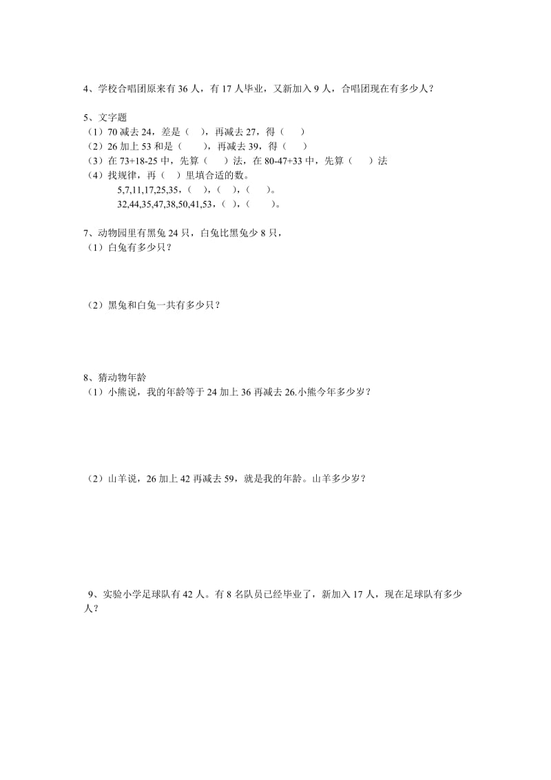 第一单元习题.doc_第2页