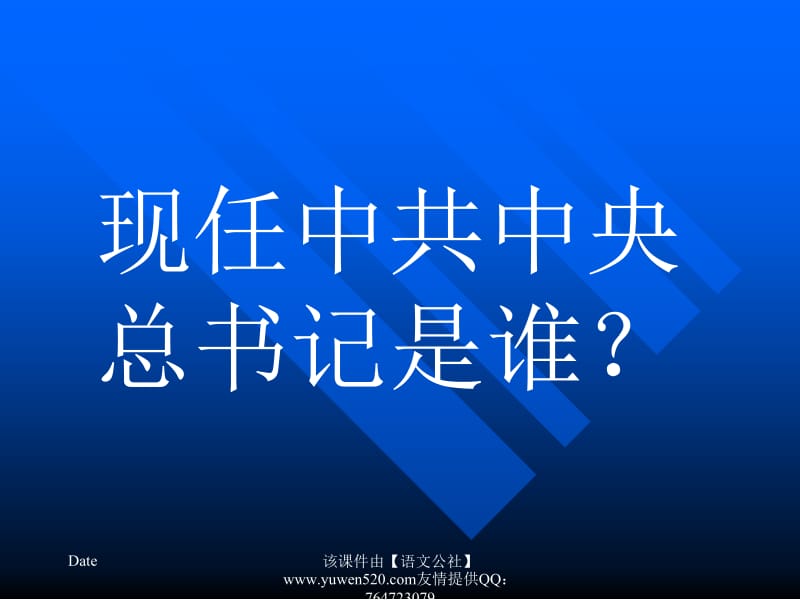 十六前的回忆课件.ppt_第1页