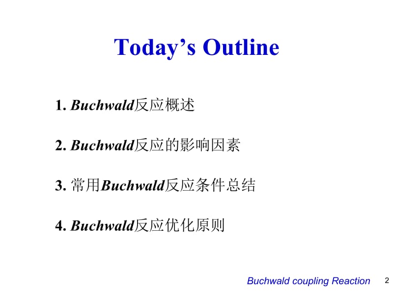 Buchwald反应的进展.ppt_第2页