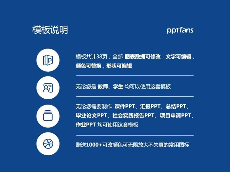 贵阳职业技术学院PPT模板.ppt.ppt_第2页