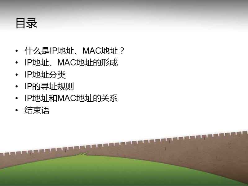 信息安全作业.ppt_第2页