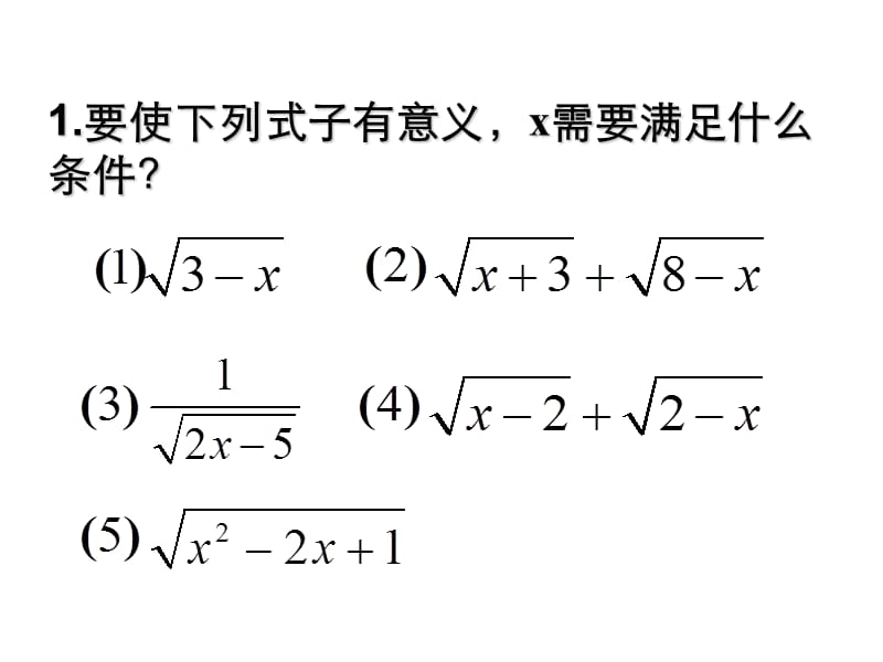 16.1二次根式第二课时.ppt_第3页