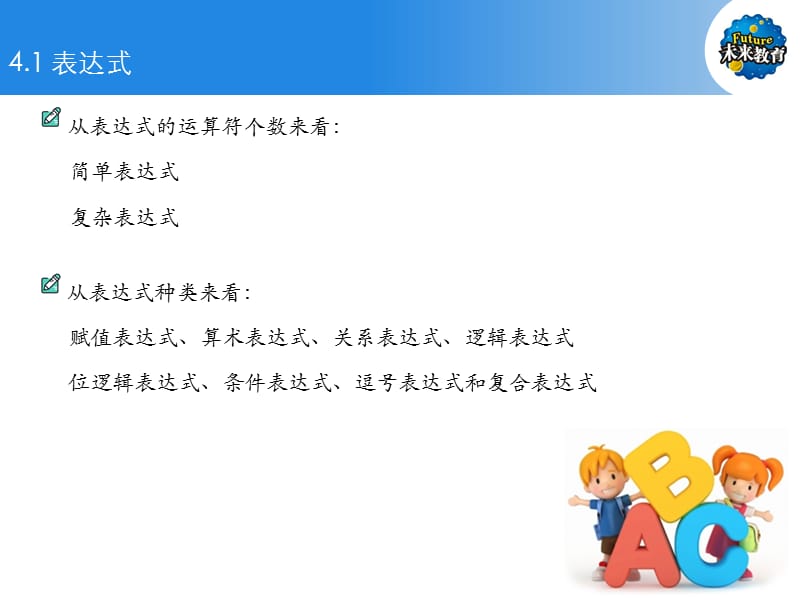 C语言_第4章.ppt_第3页