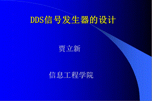 信息工程学院.ppt