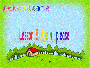 冀教版六年级下unit1Lesson8Againplease课件.ppt