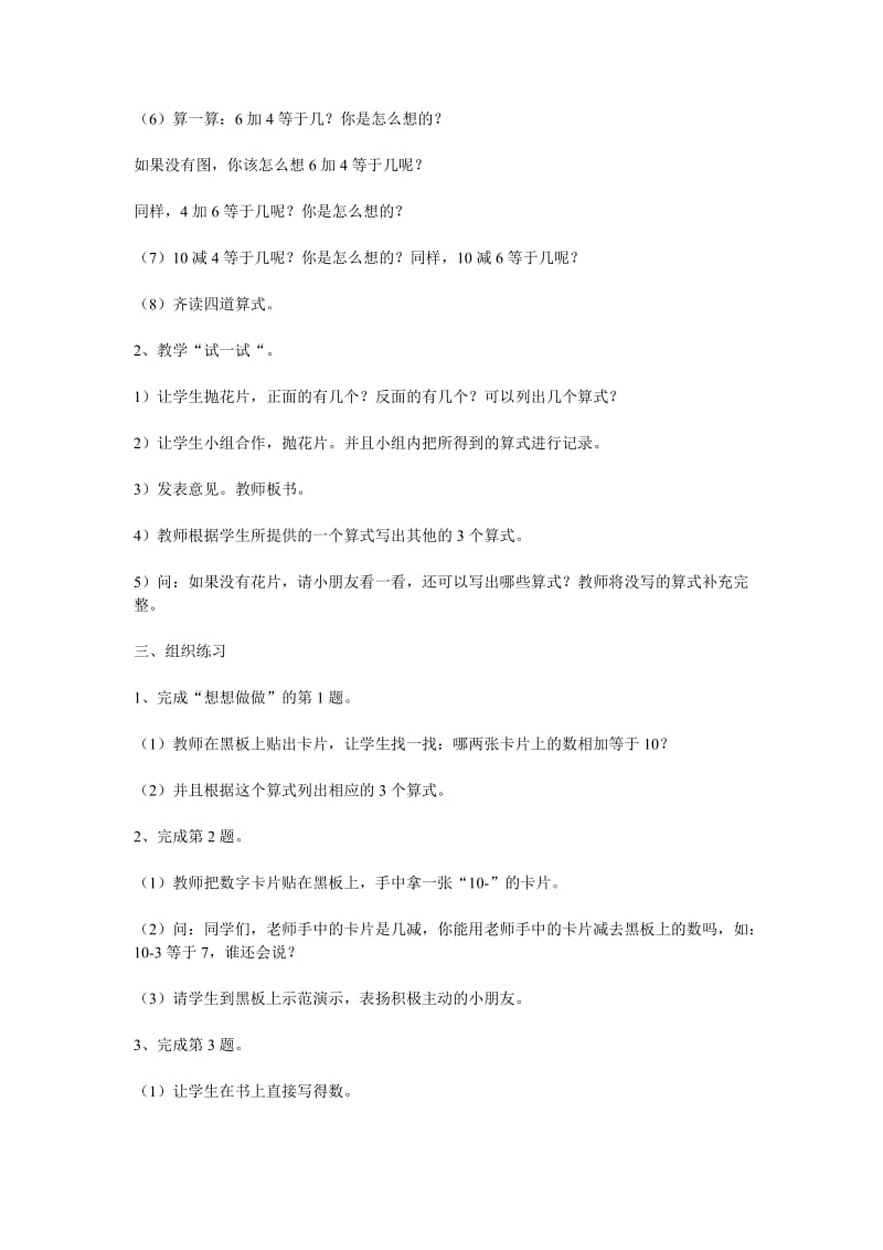 第八单元教案.doc_第2页