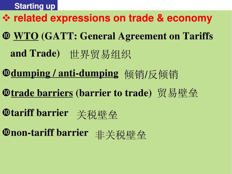 商务英语 Unit 6 Trade.ppt_第3页