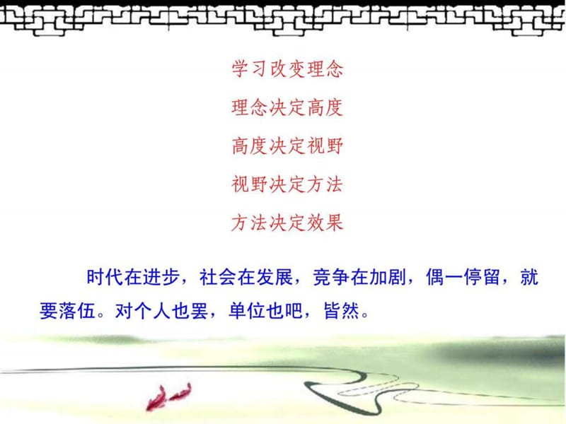 小学语文阅读教学研讨会.ppt_第2页