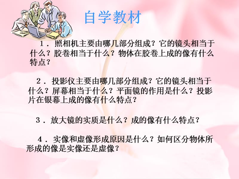 单位包头市东河区河东中学.ppt_第2页