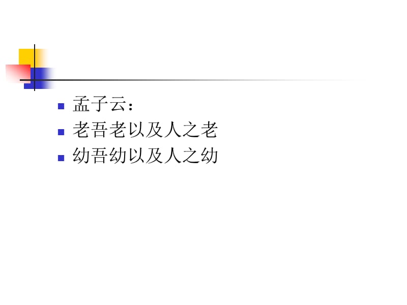 促进自然分娩是助产士最核心的能力.ppt_第2页