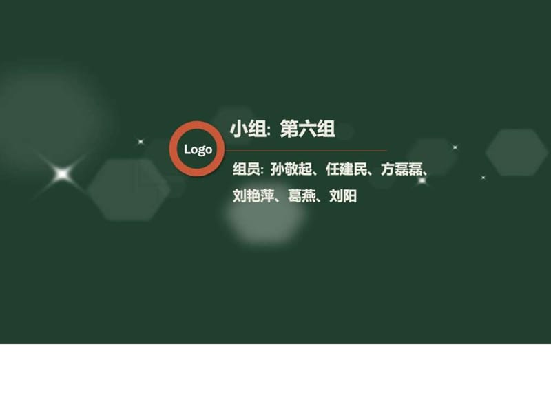 市场调查策划书_图文.ppt.ppt_第1页