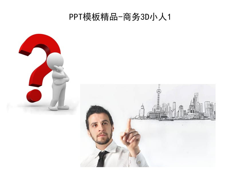 创意素材模板图案和图片.ppt_第2页