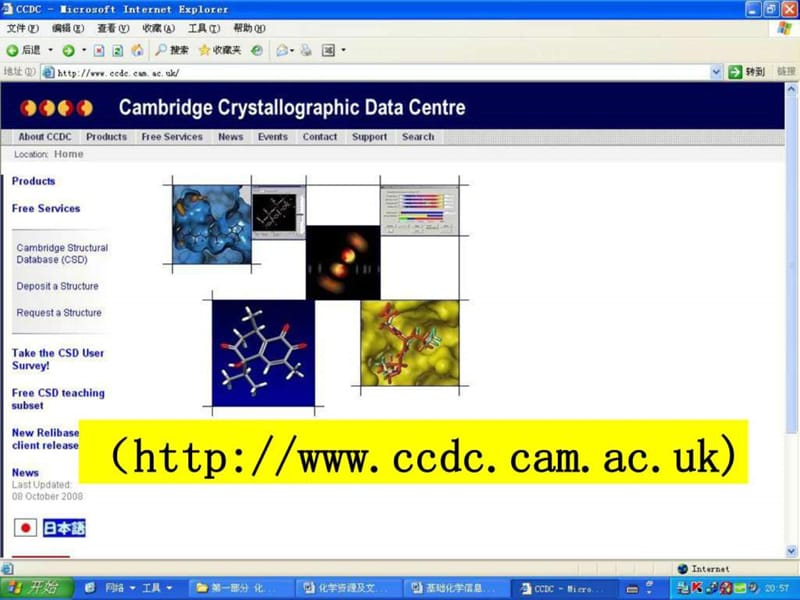 化学专业型数据库.ppt_第2页