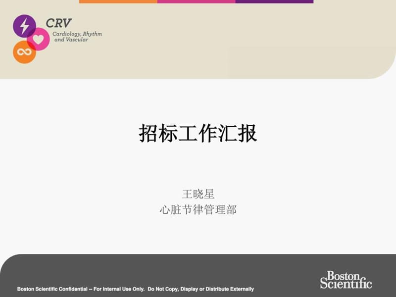 中国地emPPT素材,可以分省市直辖市分别标不同颜色文库.ppt.ppt_第1页