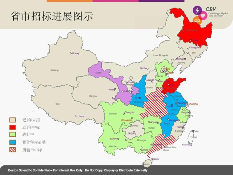 中国地emPPT素材,可以分省市直辖市分别标不同颜色文库.ppt.ppt_第2页