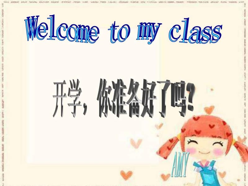 小学英语开学第一课 .ppt.ppt_第1页