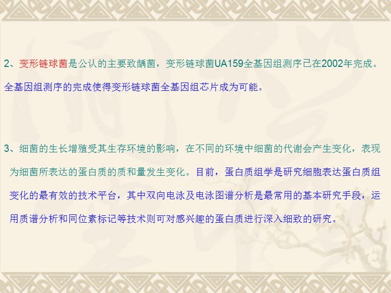 大标题先空着吧等我自己填点击字体就可以更改.ppt_第3页