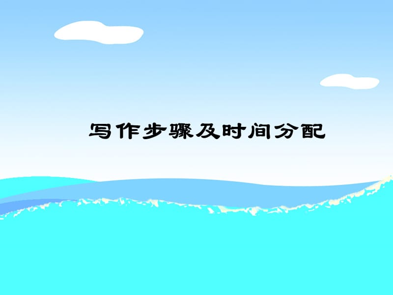 大作文.ppt_第3页