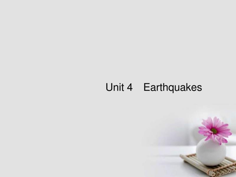 2018版高考英语总复习Unit4Earthquakes课件.ppt_第1页