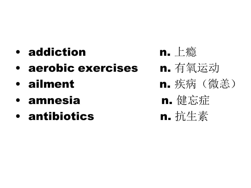 健康类核心词汇ppt1.ppt_第2页