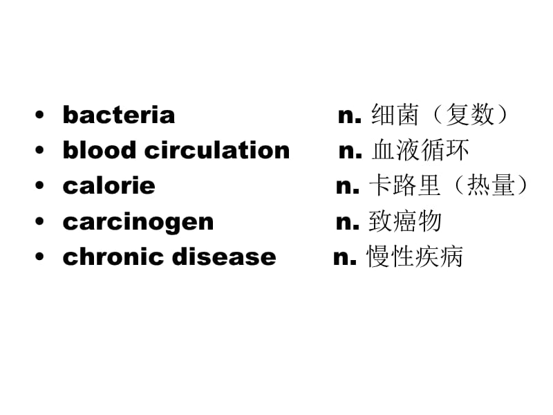 健康类核心词汇ppt1.ppt_第3页