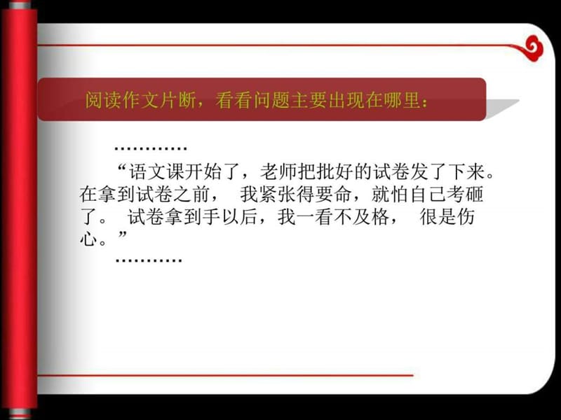 心理活动_图文.ppt.ppt_第2页