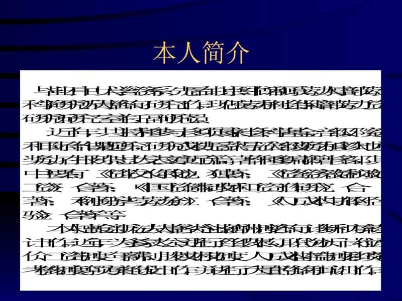 企业人工成本的分析控制_1564097490.ppt_第2页