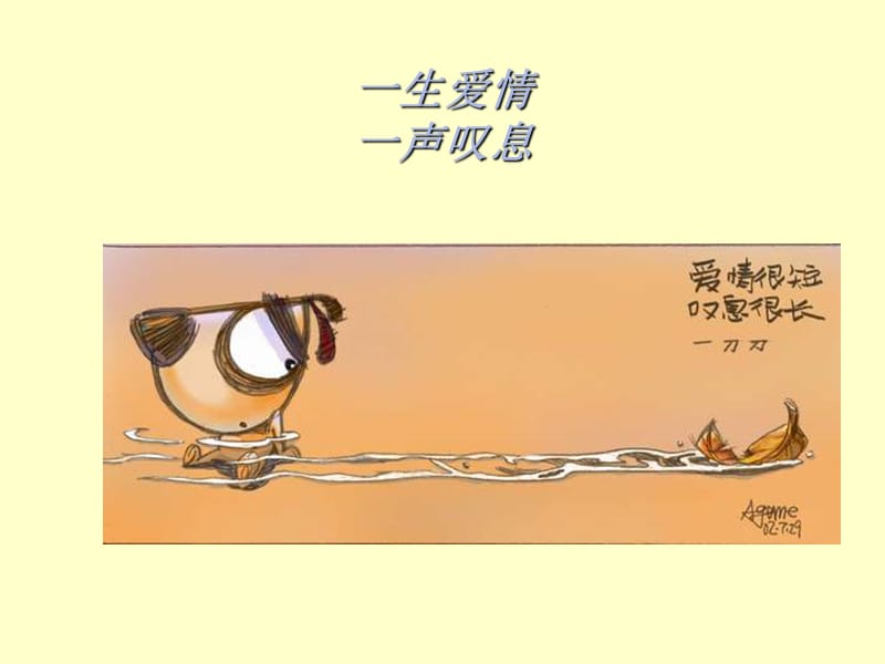 刀刀漫画.ppt_第2页