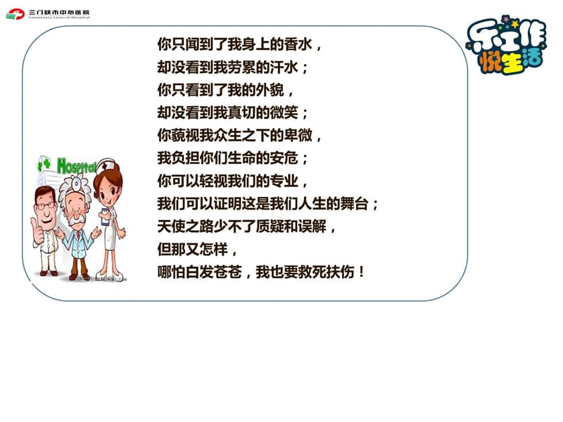 《品管圈(9)》PPT课件.ppt_第2页