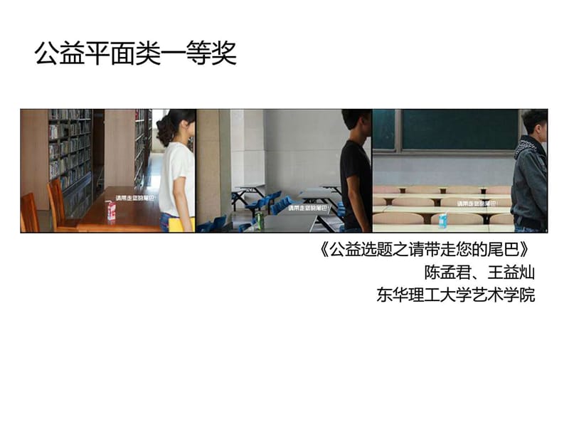 大广赛获奖作品(2013).ppt_第3页