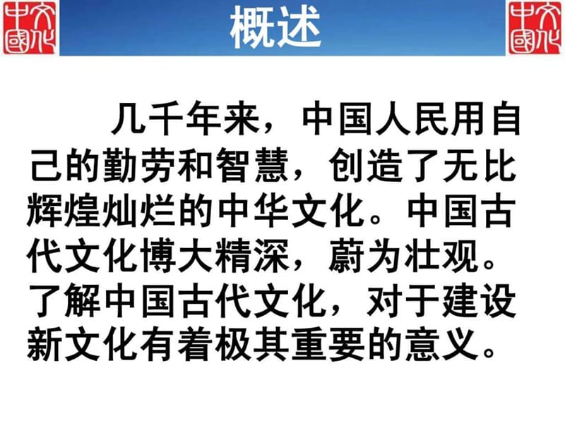 人教版高中语文必修五梳理探究《古代文化常识》精品课件.ppt_第3页