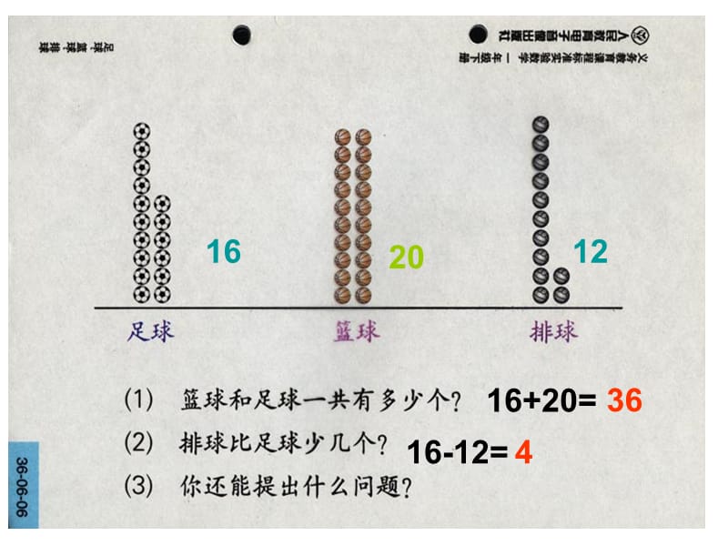 大于小于和等于练习.ppt_第3页